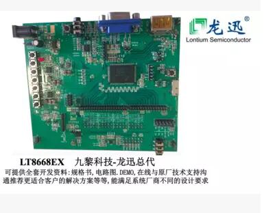 LT8668EX Lontium龍迅 LCD控制器HDMI1.4/VGA/MHL轉4路LVDS免費提供技術支持