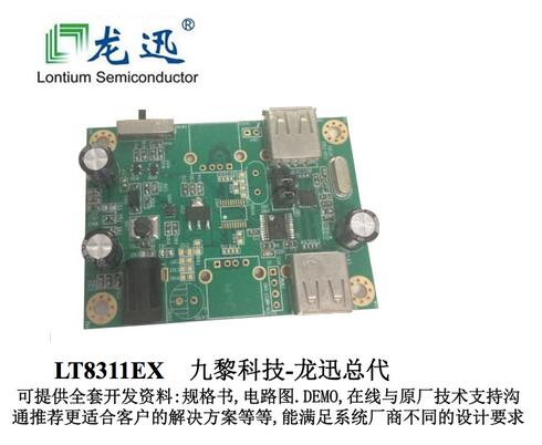 LT8311EX Lontium龍迅 USB1.0/1,1/2.0信號放大延長USB轉發器免費提供技術支持