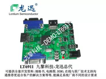 LT6911UXE-Lontium龍迅新產品HDMI2.0轉Dual-port MIPI DSI/CSI帶音頻輸出方案