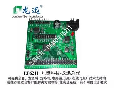 LT6211龍訊HDMI1.4/dual-mode DP  to 4-port LVDS免費提供技術支持