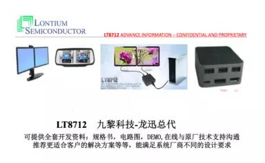 LT87101CD/DC龍訊type C to DP / DP to Type C with repeater免費提供技術支持