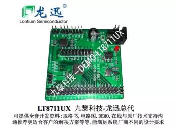 LT8711UX龍訊Type C (DP) to HDMI 2.0 with integrated CC1/CC2, MCU, HDCP Key, USB siwtch, Audio