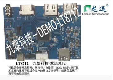 LT8712EX龍訊Type C (DP) to MST (HDMI2.0+HDMI1.4) + VGA with integrated CC1/CC2, MCU, HDCP Key