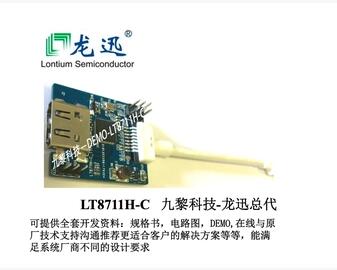 LT8711H 九黎代理龍訊Type-C轉HDMI 功能芯片 免費提供技術支持！