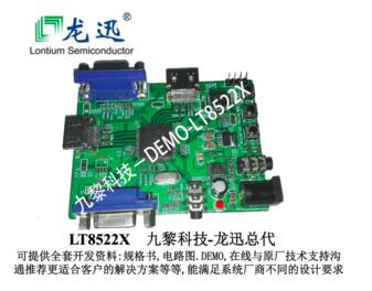 LT8522X龍訊取代MS9282 高性能芯片 VGA轉HDMI HDMI轉VGA VGA和HDMI矩陣芯片